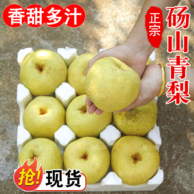手里拿着一盒砀山梨