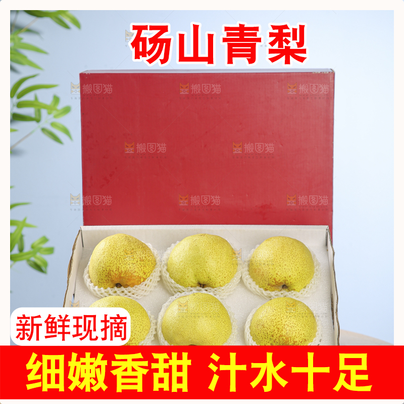 桌子上的一盒砀山梨