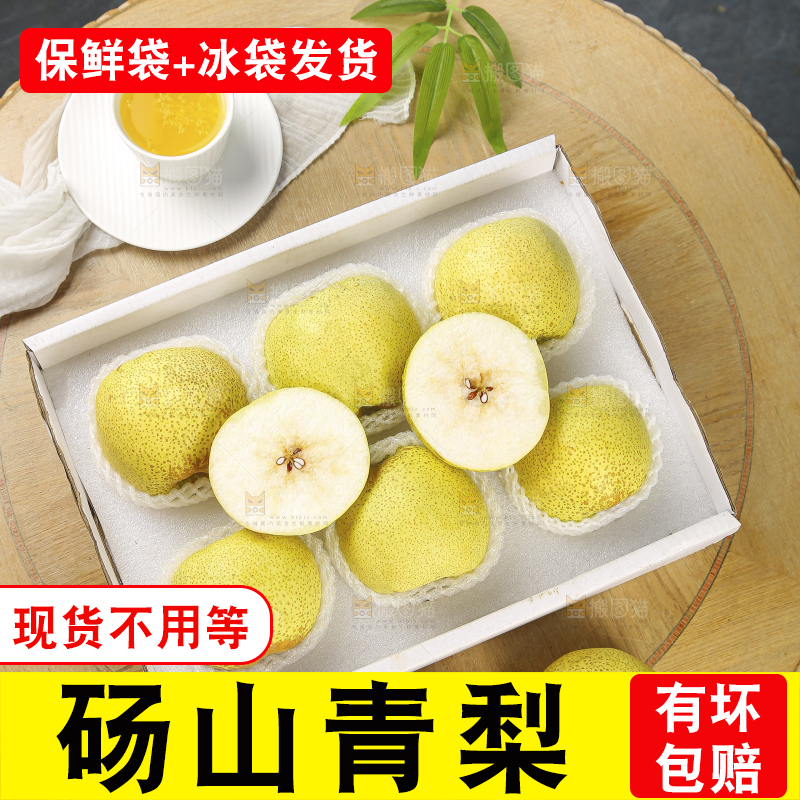 桌子上的一盒砀山梨