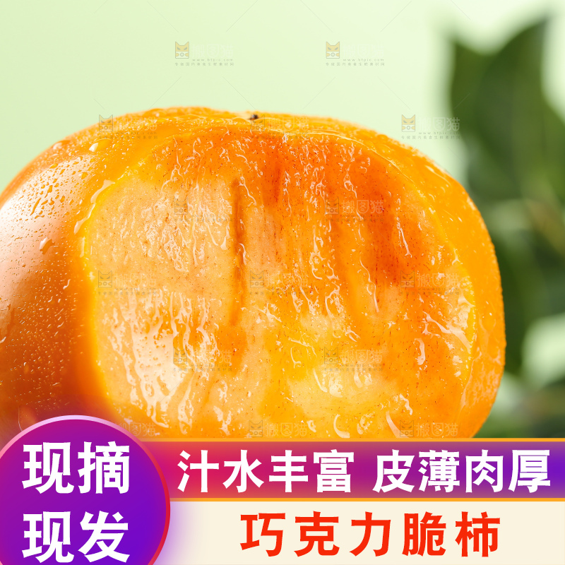 浅底上的水果脆柿