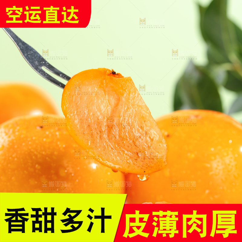 浅底上的水果脆柿