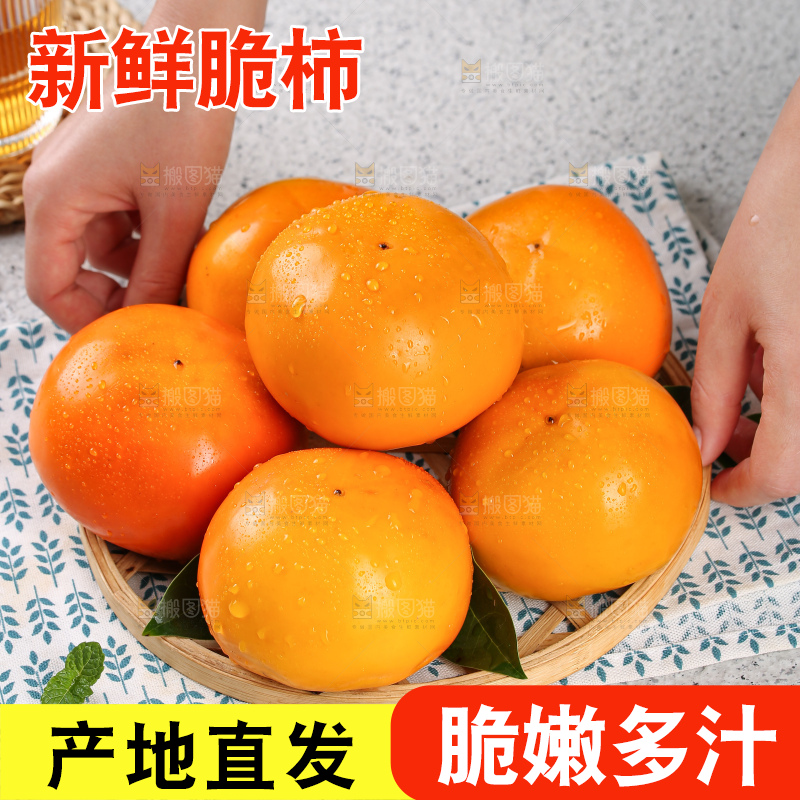 浅底上的水果脆柿