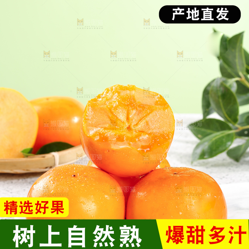浅底上的水果脆柿