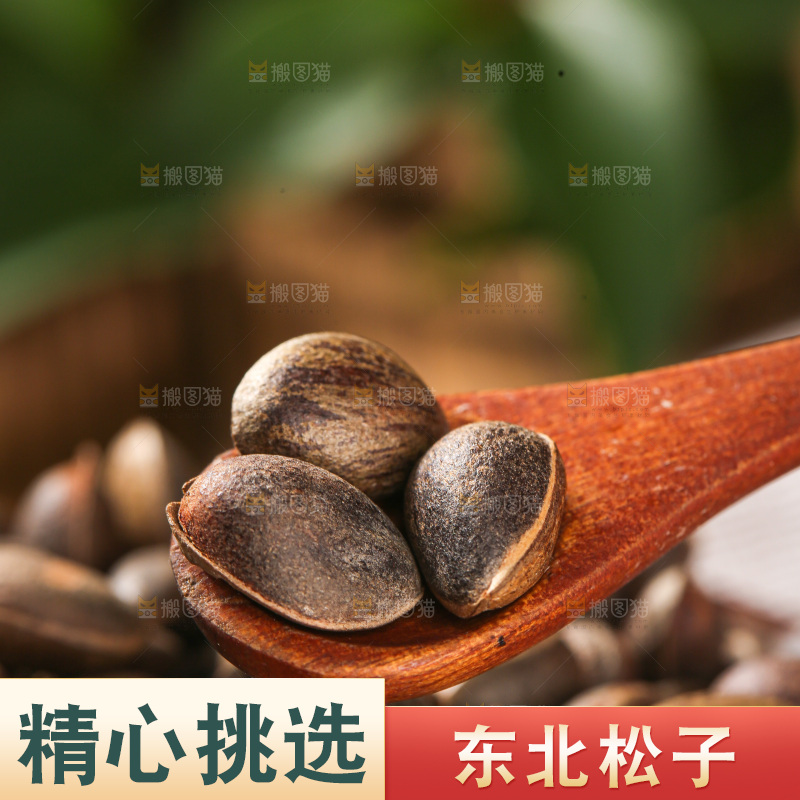 木底上的新鲜松子