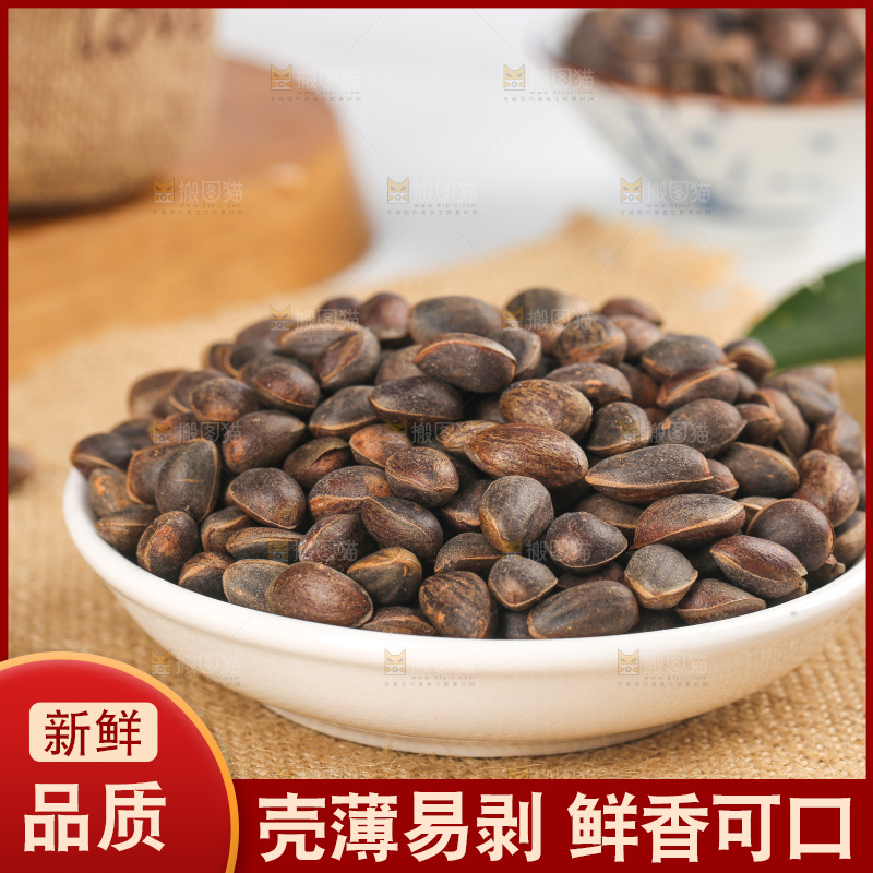 浅底上的新鲜松子