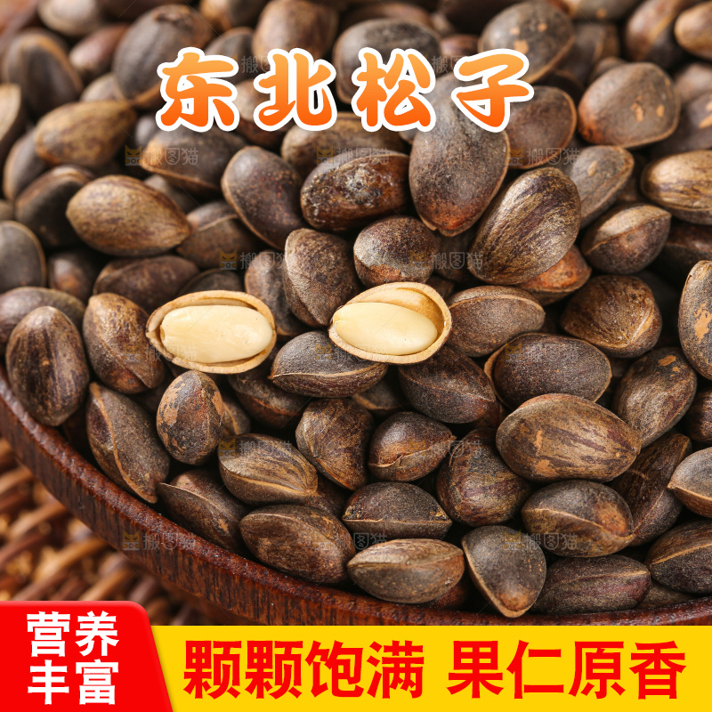 木底上的新鲜松子