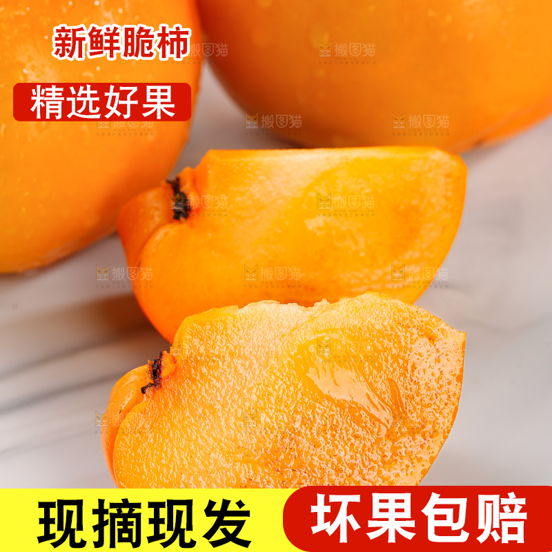 浅底上的水果脆柿