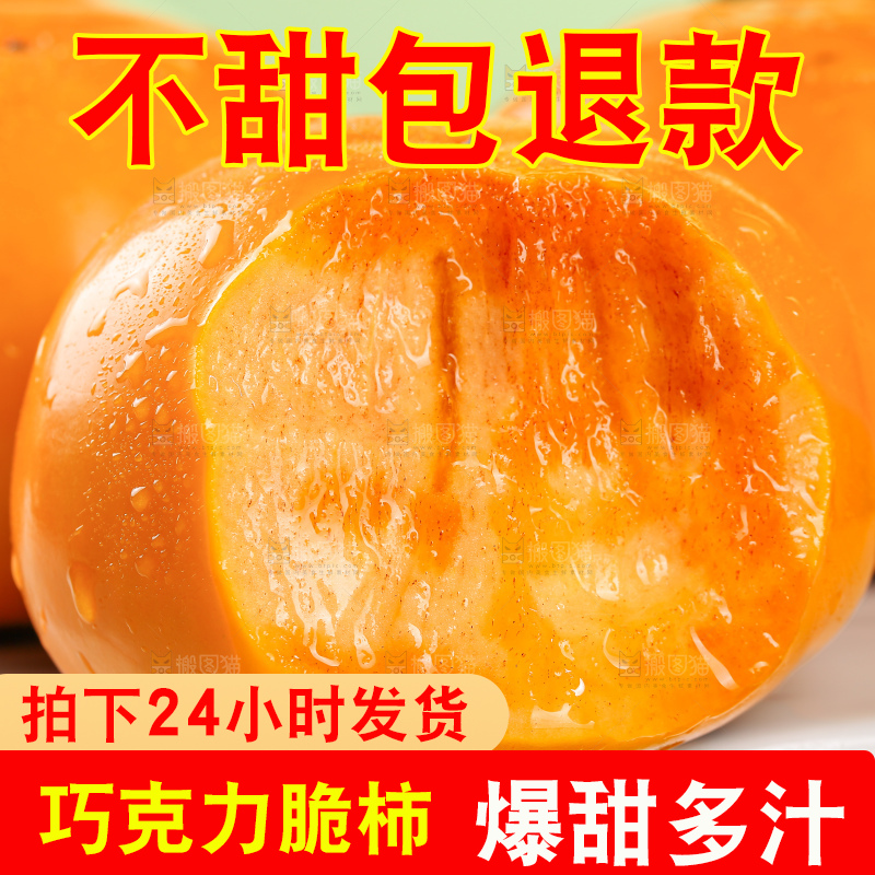 浅底上的水果脆柿