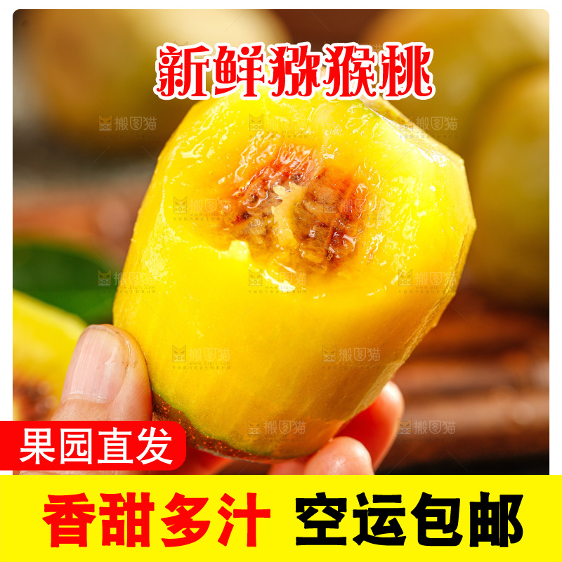 深底上的红心猕猴桃