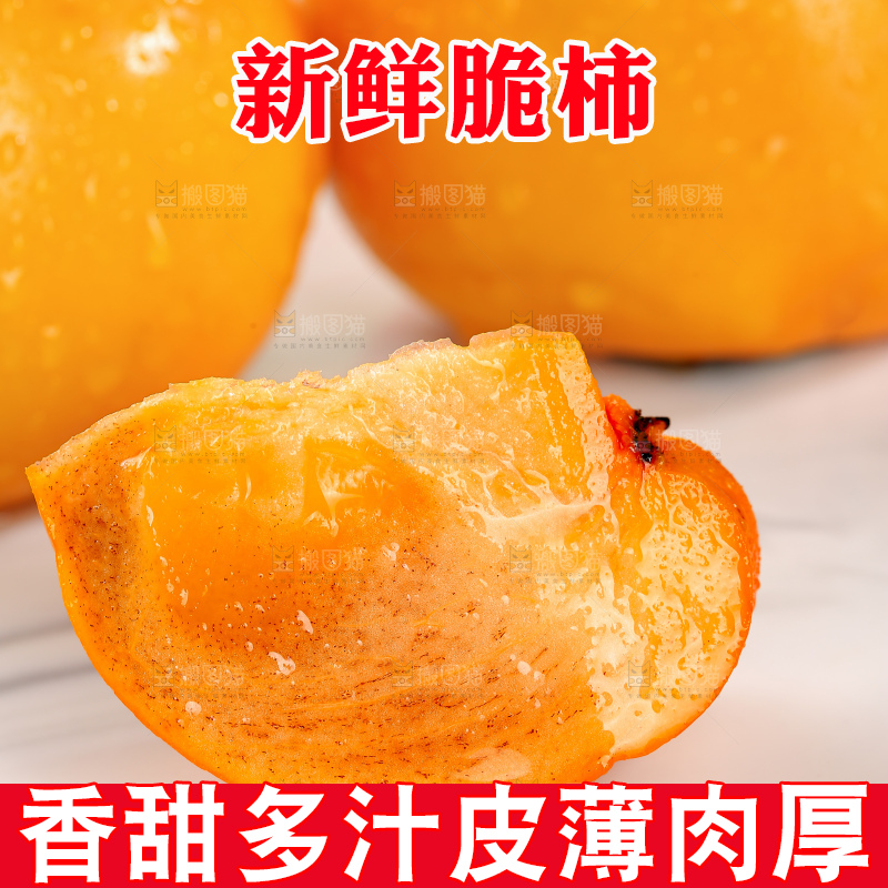 浅底上的水果脆柿