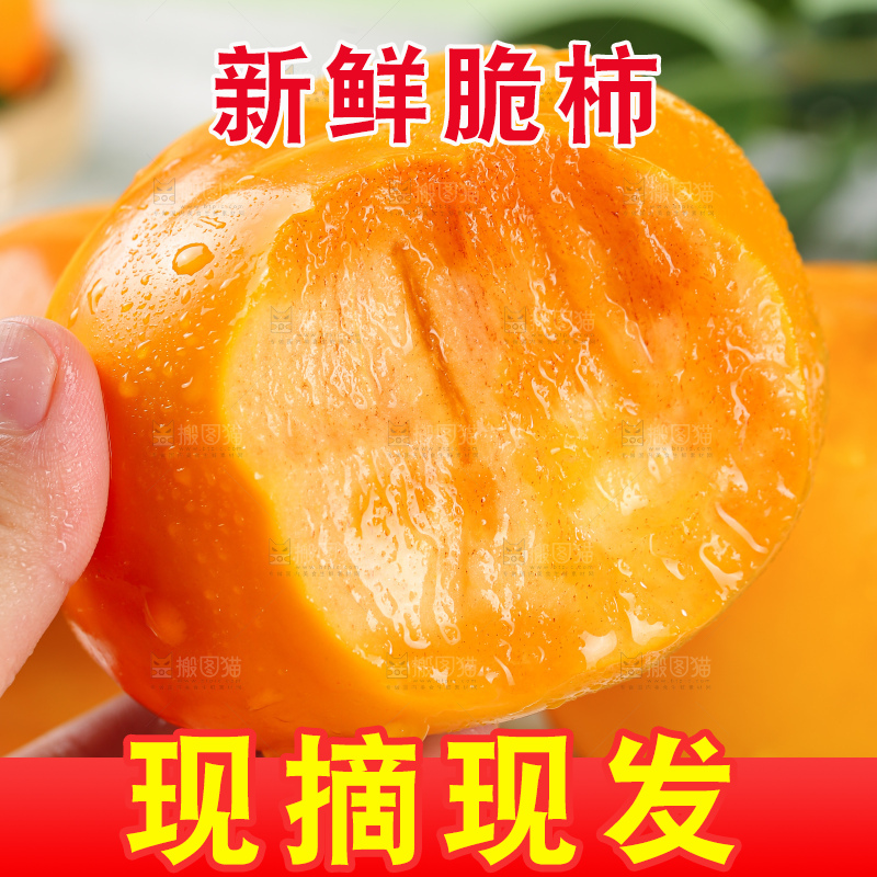 浅底上的水果脆柿