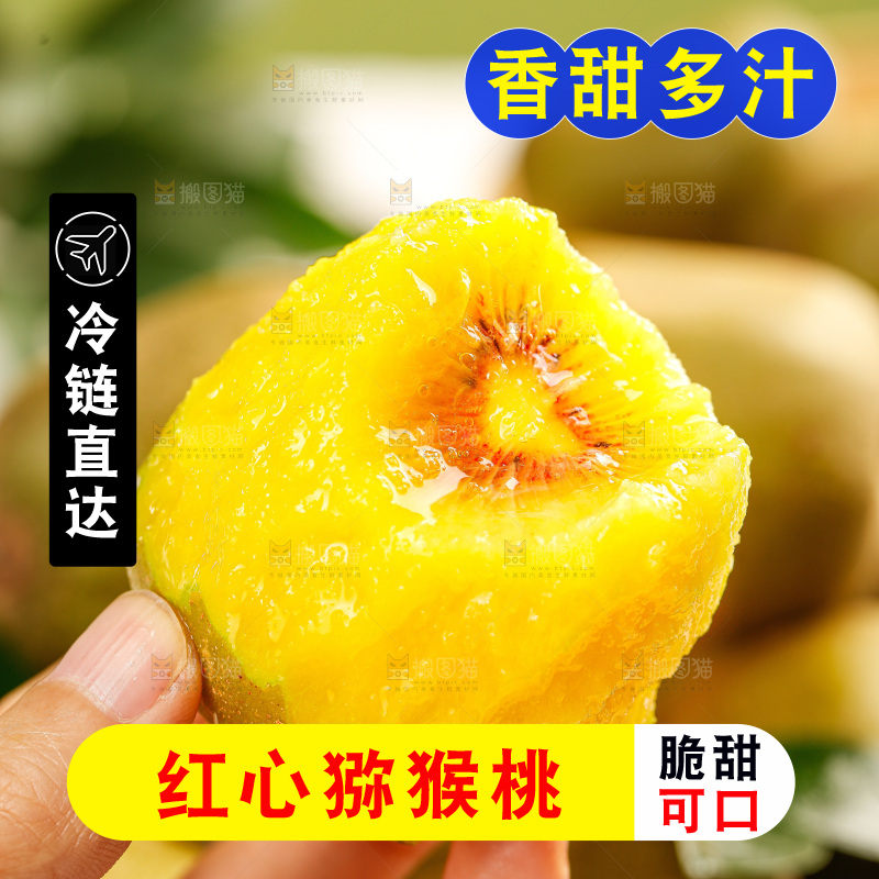浅底上的红心猕猴桃