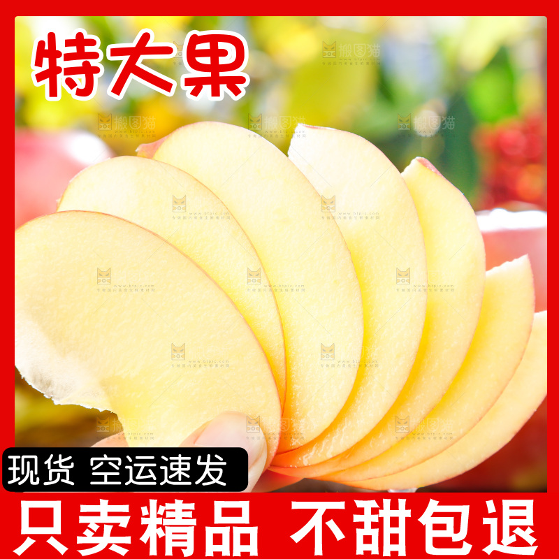 浅底上的红富士苹果