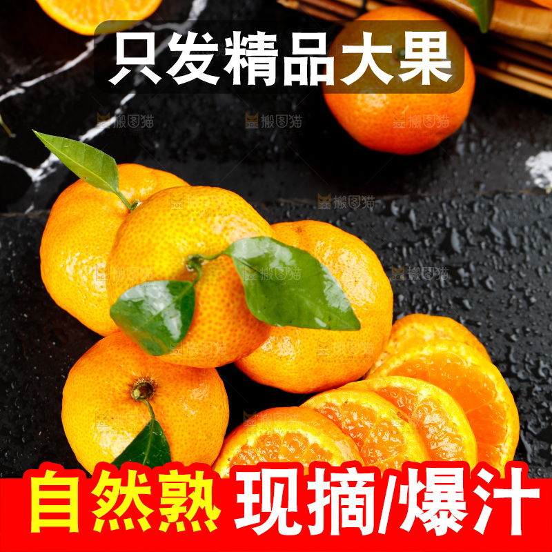 深底上的沙糖橘