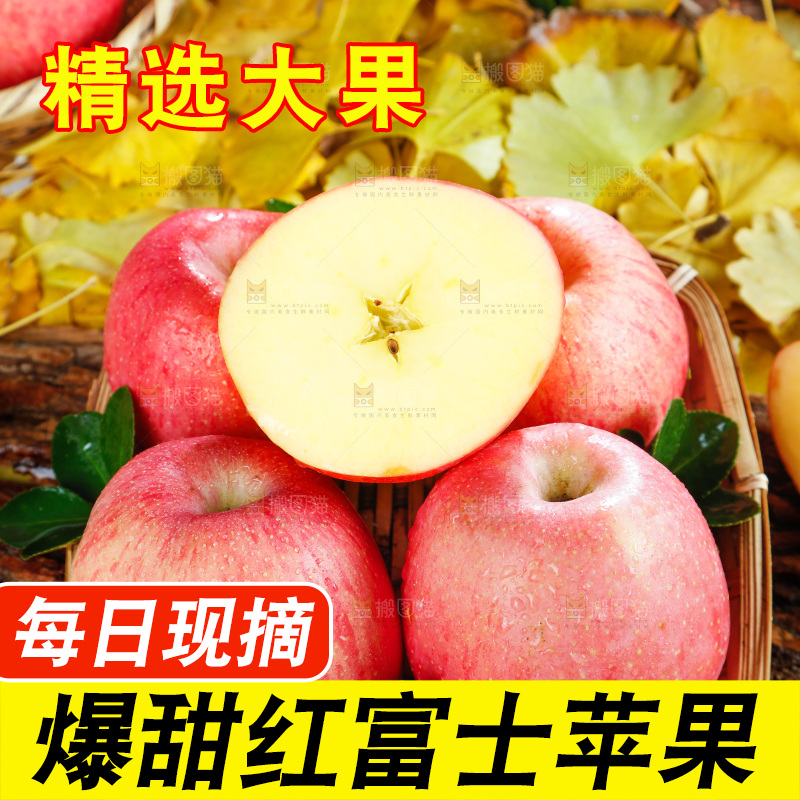 浅底上的红富士苹果