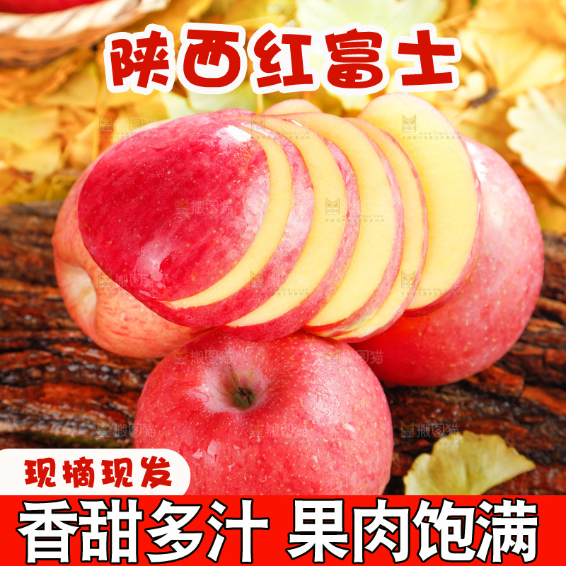 浅底上的红富士苹果