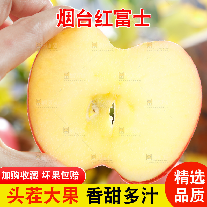 浅底上的红富士苹果