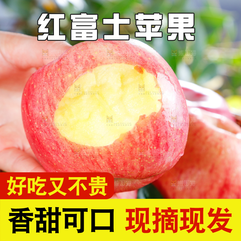 浅底上的红富士苹果
