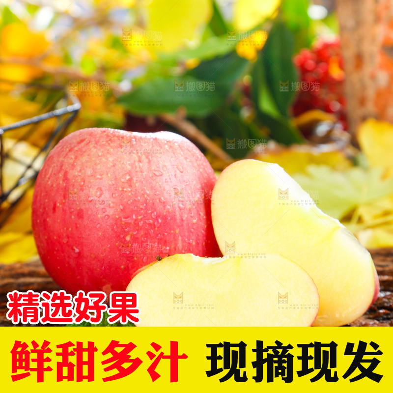 浅底上的红富士苹果