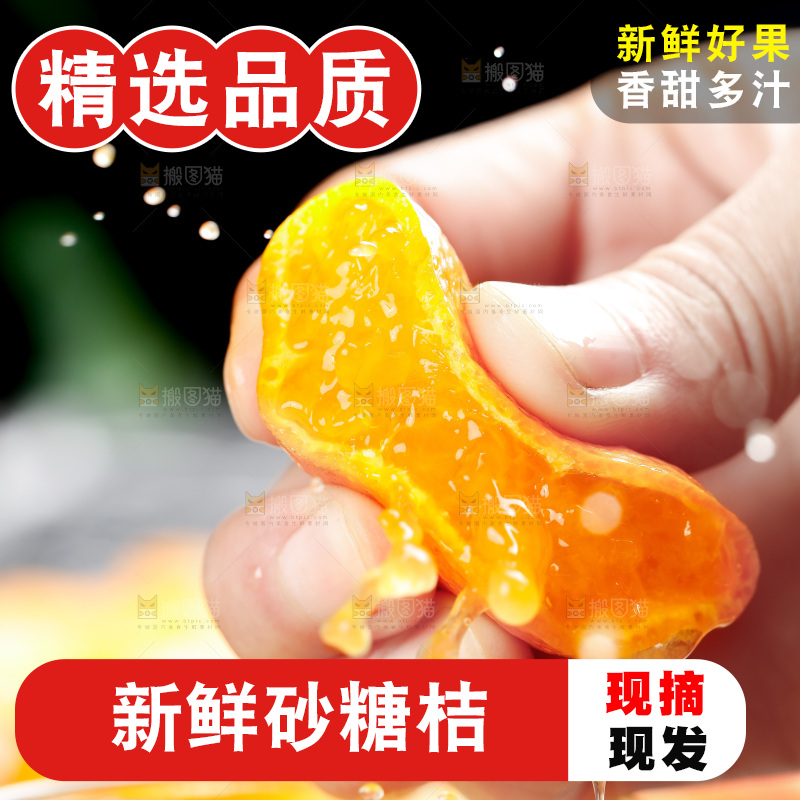 深底上的沙糖橘