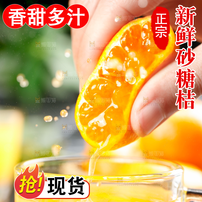深底上的沙糖橘