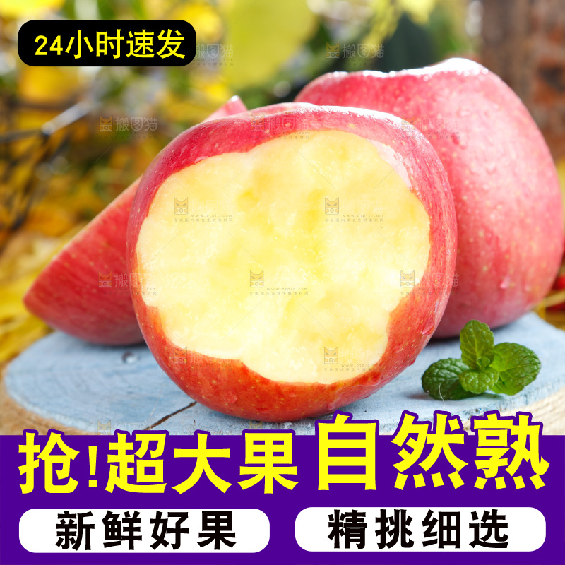 浅底上的红富士苹果