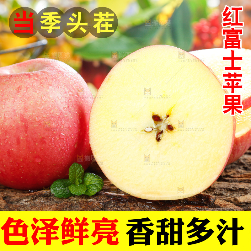 浅底上的红富士苹果
