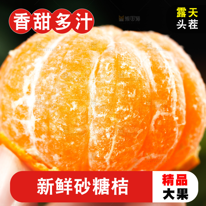 深底上的沙糖橘