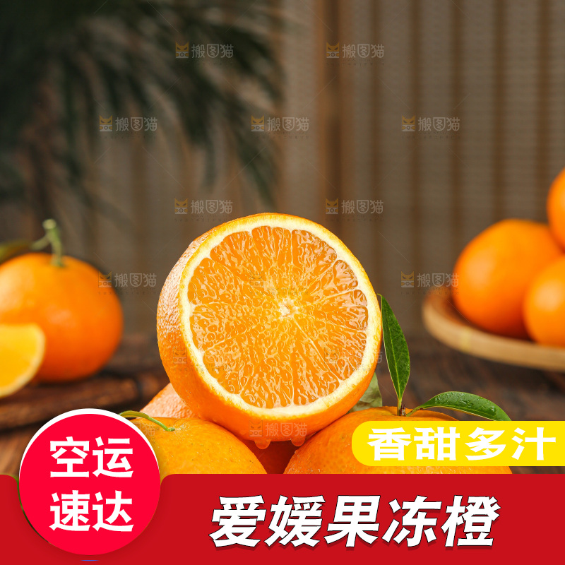 深底上的爱媛果冻橙