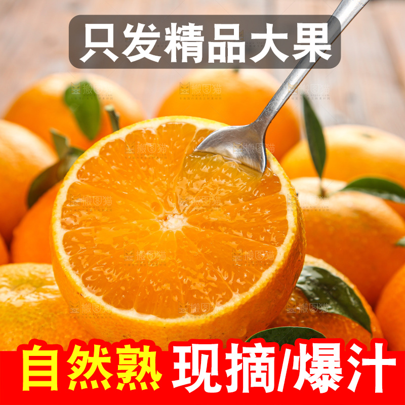 深底上的爱媛果冻橙