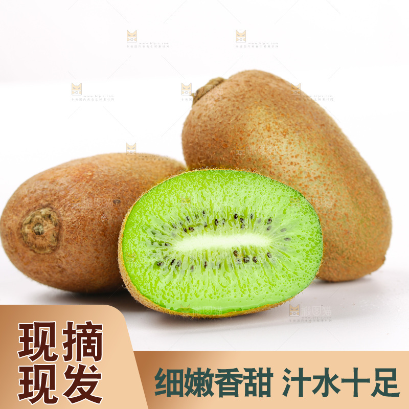 白底上的徐香猕猴桃