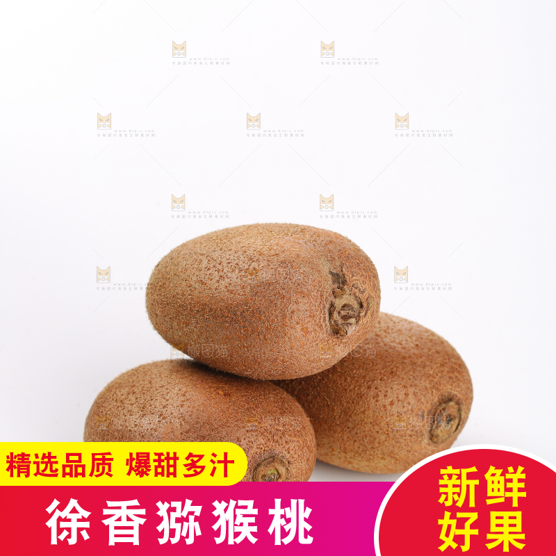 白底上的徐香猕猴桃