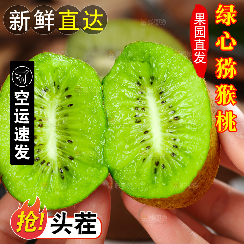 深底上的徐香猕猴桃