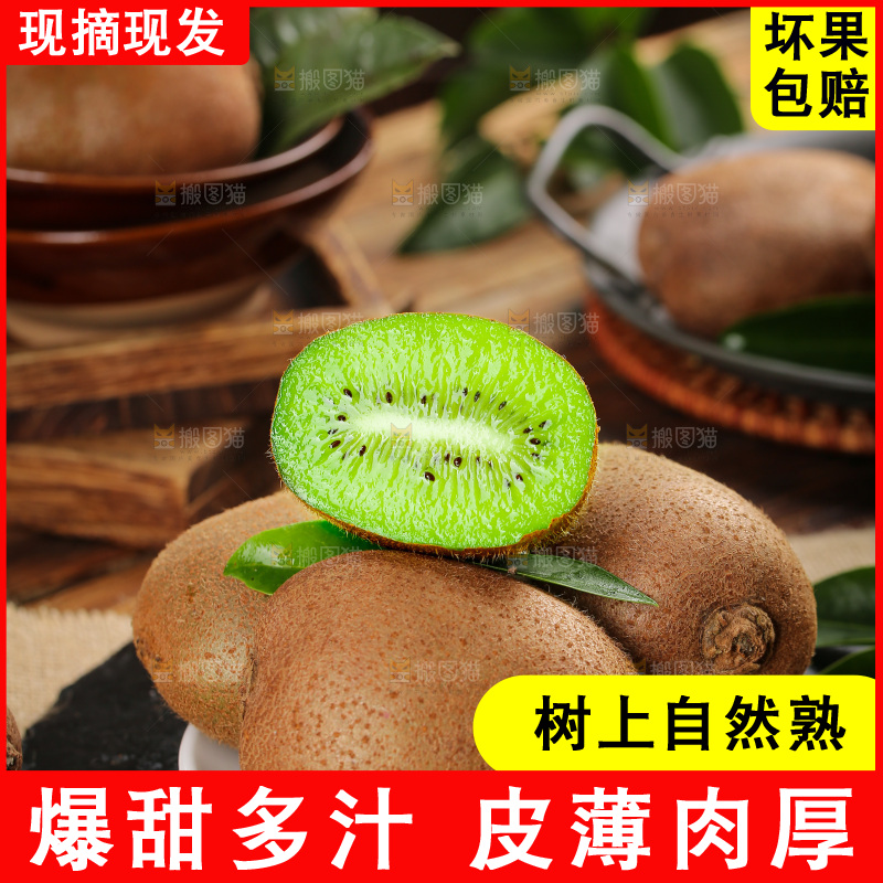 深底上的徐香猕猴桃