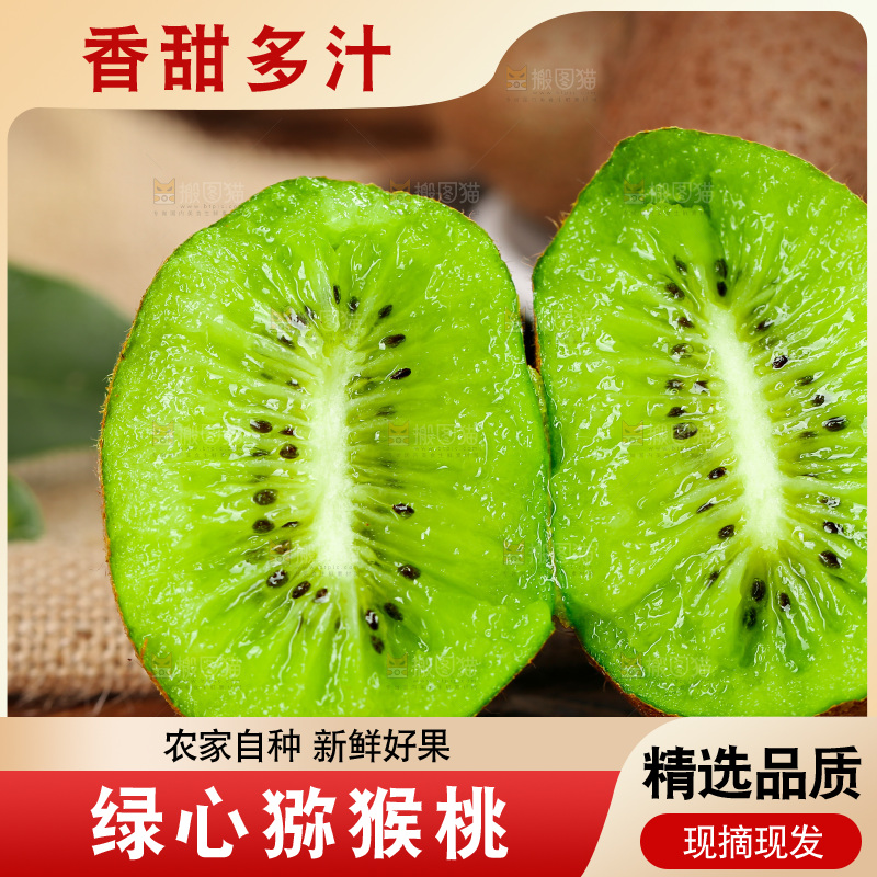 深底上的徐香猕猴桃