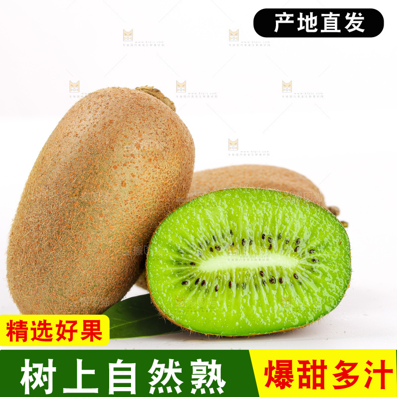 白底上的徐香猕猴桃