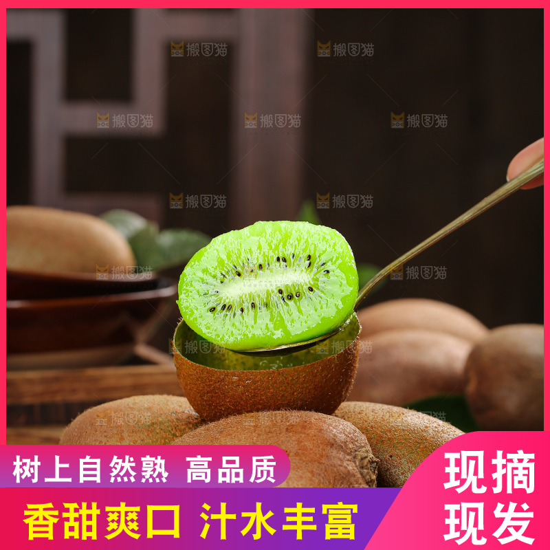深底上的徐香猕猴桃