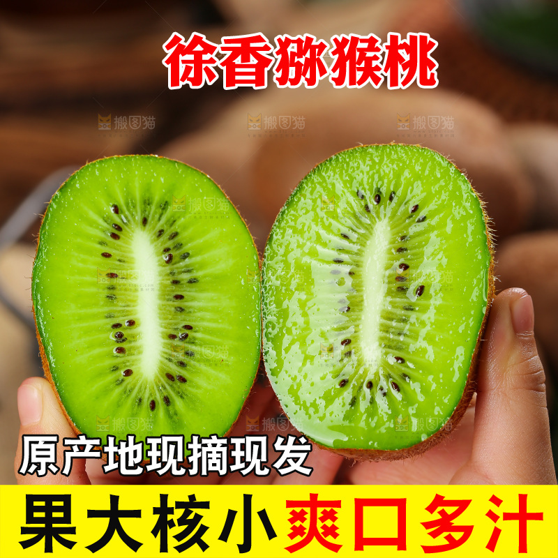 深底上的徐香猕猴桃