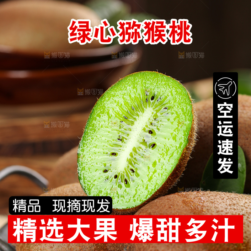 深底上的徐香猕猴桃