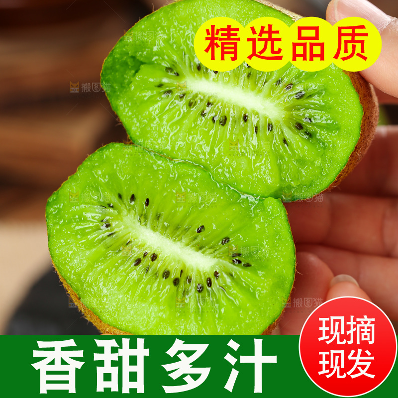 深底上的徐香猕猴桃