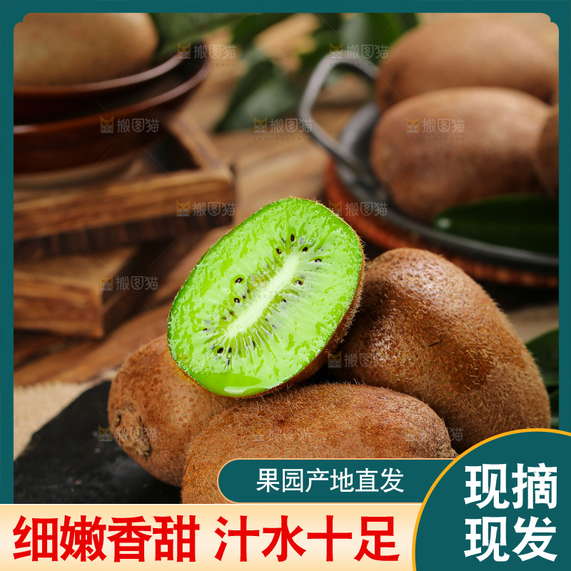 深底上的徐香猕猴桃