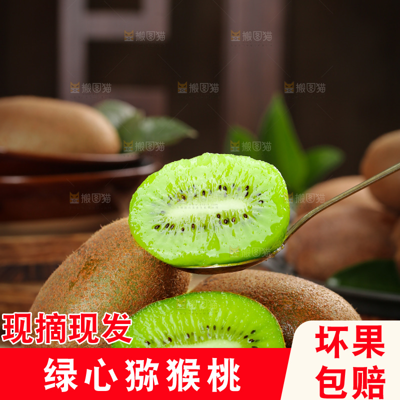 深底上的徐香猕猴桃