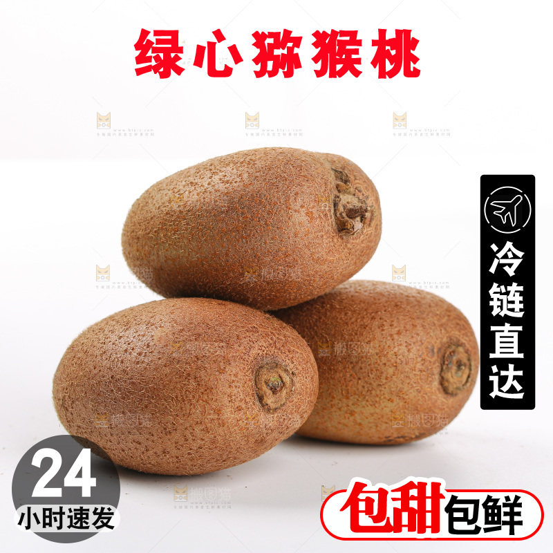 白底上的徐香猕猴桃