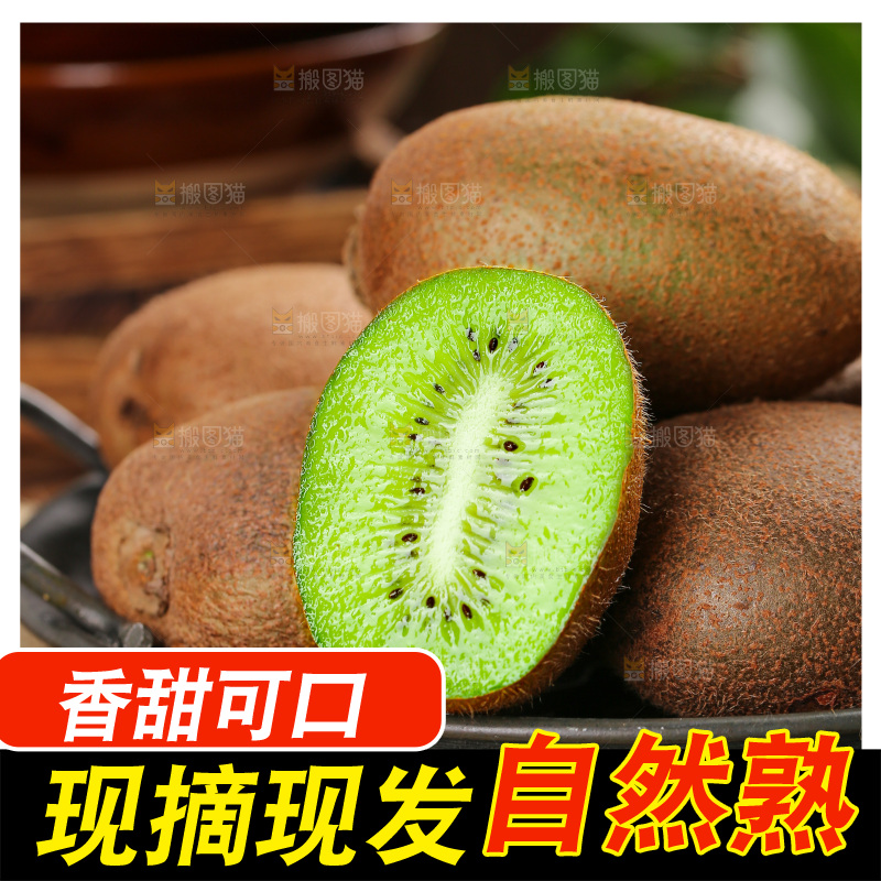 深底上的徐香猕猴桃