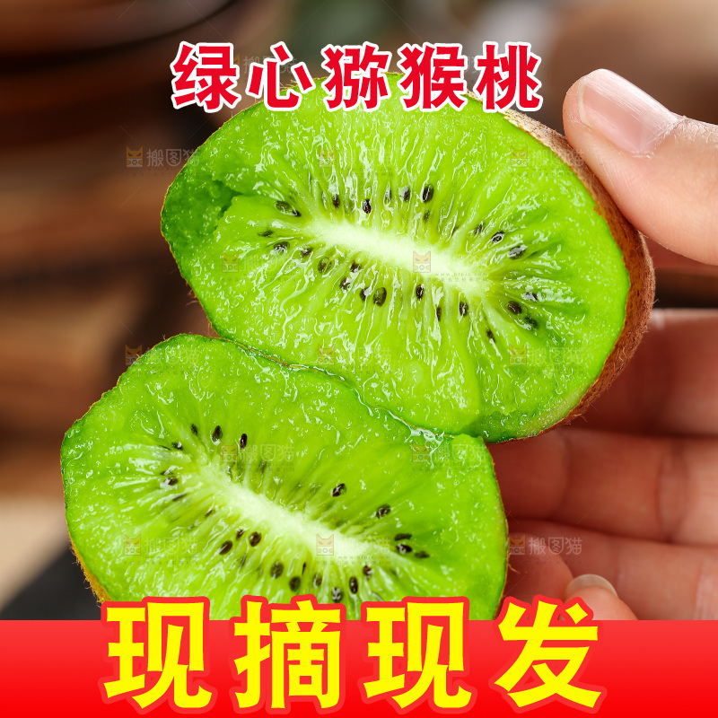 深底上的徐香猕猴桃