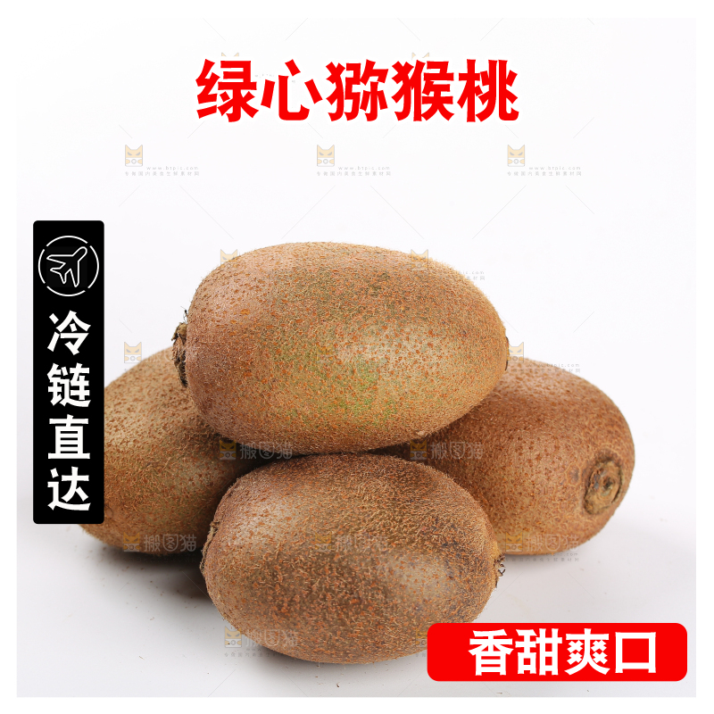 白底上的徐香猕猴桃