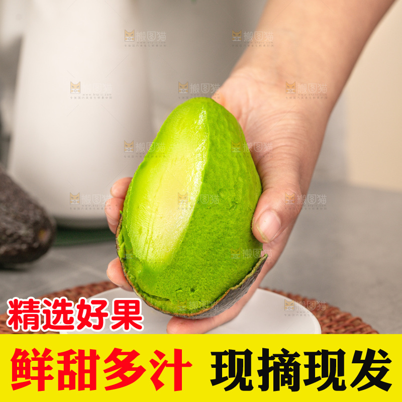 深底上的牛油果