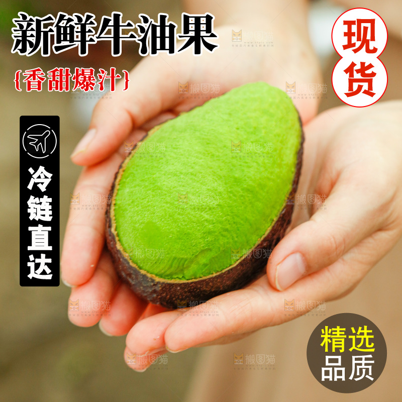 手里拿着巨无霸牛油果