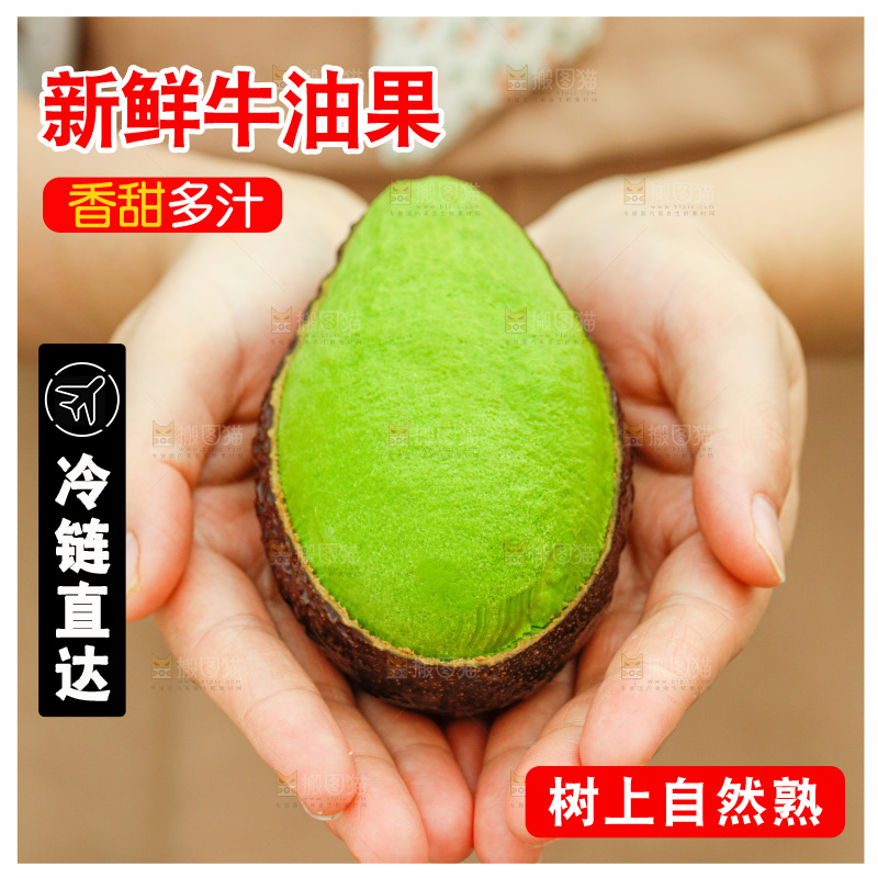 手里拿着巨无霸牛油果