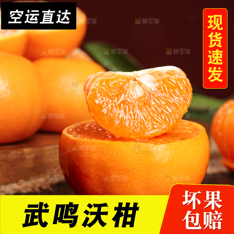 深底上的武鸣沃柑
